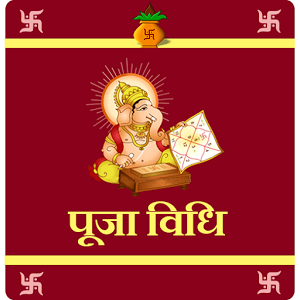 Puja Vidhi